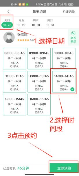 在线约车(图5)